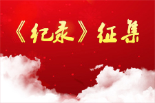 《紀錄》欄目征集攝影師