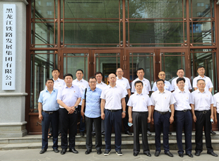 2020年7月16日，交投集團(tuán)參股，黑龍江鐵路發(fā)展集團(tuán)有限公司正式掛牌成立。