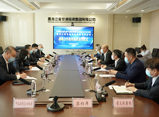 2020年5月29日，交投集團(tuán)與中石油黑龍江分公司舉行戰(zhàn)略合作框架協(xié)議簽約儀式。