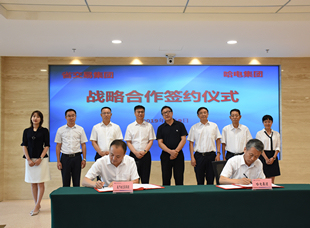2019年，交易集團(tuán)與哈電集團(tuán)合作簽約，開啟央地合作新篇章。