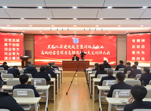 2019年12月17日，建投集團(tuán)競爭性選聘龍建股份高級經(jīng)營管理者競聘演講和民主測評大會。