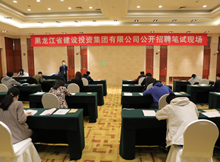 2020年5月23日，建投集團(tuán)面向社會公開招聘筆試現(xiàn)場。