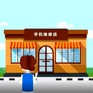 手機維修要當心