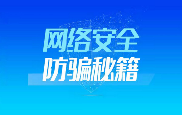 這些日常安全陷阱，你中招了嗎？