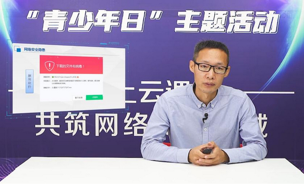 青少年日黑龍江省網絡安全宣傳周“青少年日” 增強青少年自我防范意識共青團黑龍江省委以“網絡安全為人民，網絡安全靠人民”為主題，精心謀劃，統一部署，組織開展“三個一”系列主題活動。