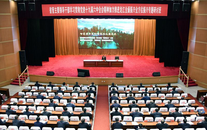 胡昌升：深入學習貫徹全會精神 聚焦高質量發展推動全面振興全方位振興
