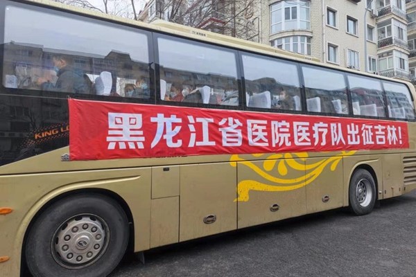 多支醫療隊支援吉林省