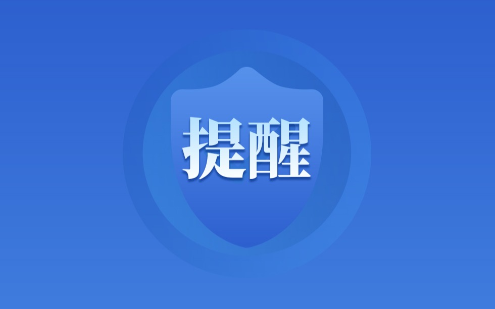 哈爾濱多家醫院發布就診須知