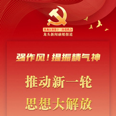 強作風！提振精氣神