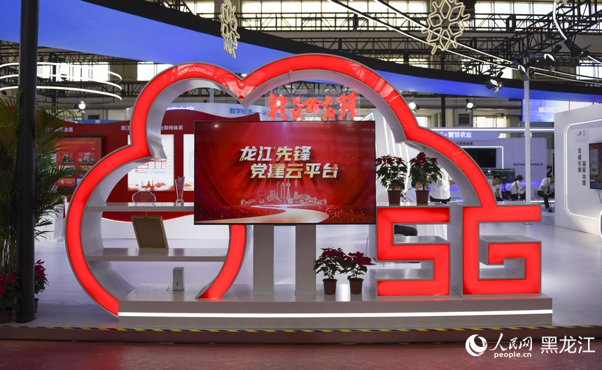 2022世界5G大會開幕