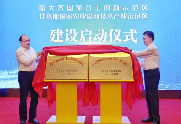 8月22日下午，省委書記、省人大常委會主任許勤，科技部副部長邵新宇共同掀起紅綢，為哈大齊國家自主創新示范區和佳木斯國家農業高新技術產業示范區揭牌。