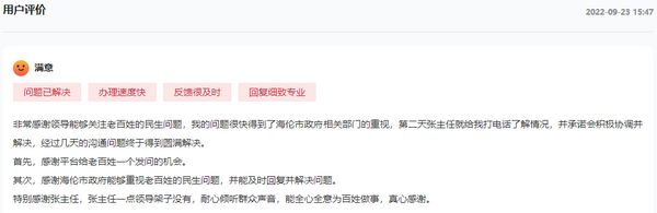 網民評價截圖