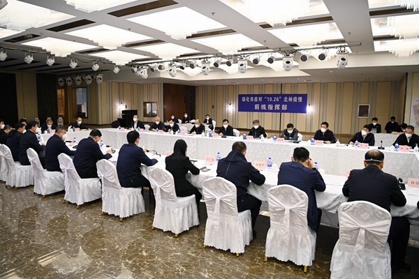 胡昌升主持召開(kāi)視頻會(huì)議調(diào)度綏化市疫情防控工作。