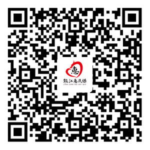 掃碼進入“龍江惠民?！蓖侗ｍ撁? /></p>
<p style=