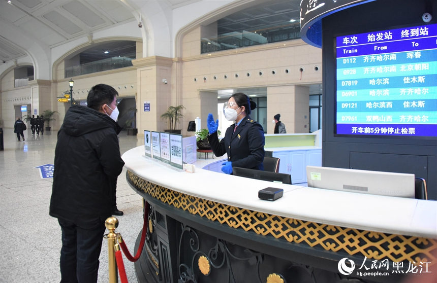2023年春運正式啟動 哈爾濱鐵路預計發送旅客623萬人次