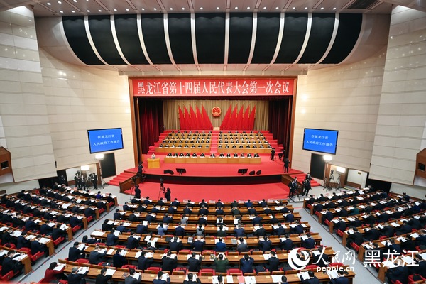 黑龍江省十四屆人大一次會議開幕。人民網 汪曉濤攝