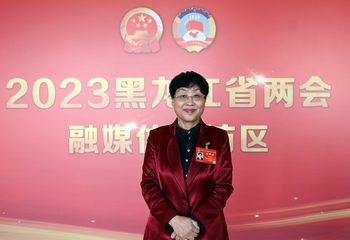 隋熙鳳代表：共同推動(dòng)民營(yíng)企業(yè)在龍江“蔚然成林”
