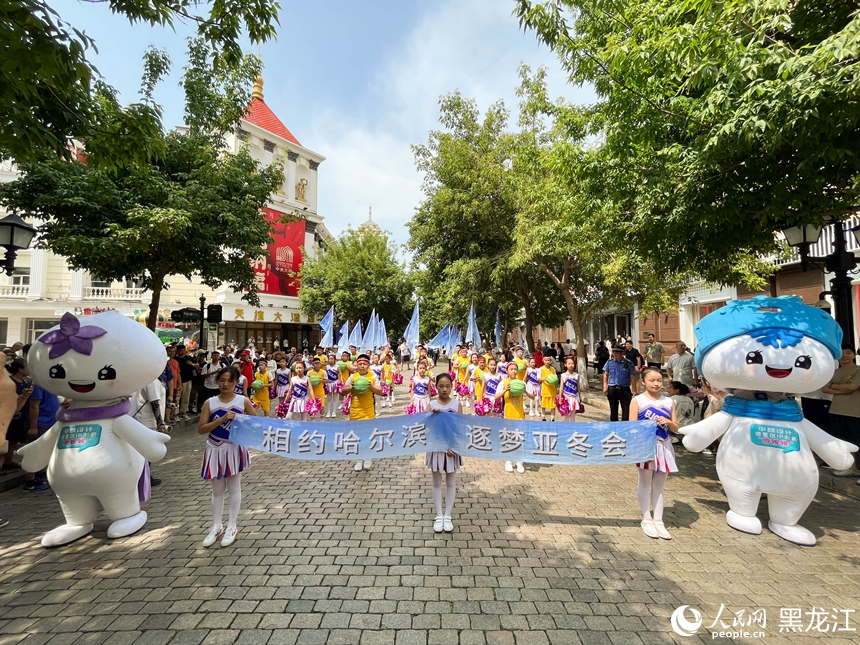 中央大街主題巡游。人民網 張哲鑫攝