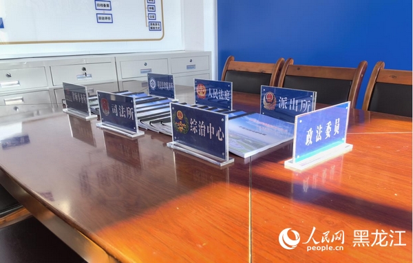 梅里斯達斡爾族區雅爾塞鎮充分運用“四所一庭一中心”聯調聯動機制。人民網 尚城攝