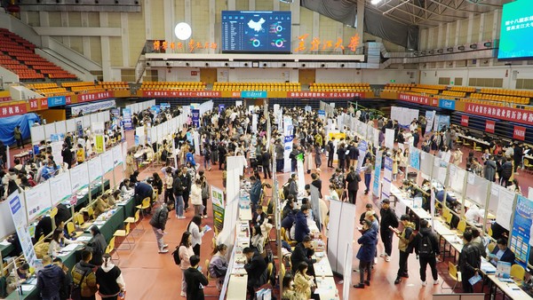 第十八屆東北地方高校就業協作體聯合人才交流會