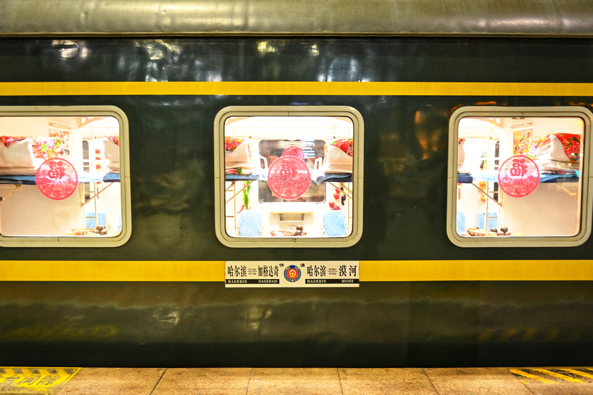 “大花”鋪位、凍梨擺桌 哈鐵首列東北民俗文化主題列車(chē)啟程