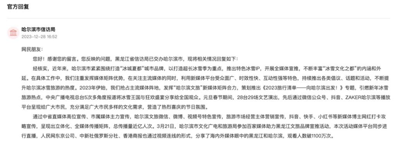 相關(guān)部門通過人民網(wǎng)“領(lǐng)導(dǎo)留言板”回復(fù)網(wǎng)民建議。