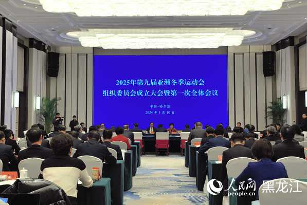 會議現場。人民網 尚城攝