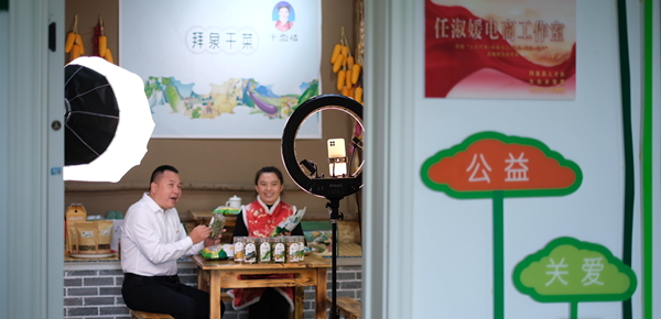 正在進行電商直播