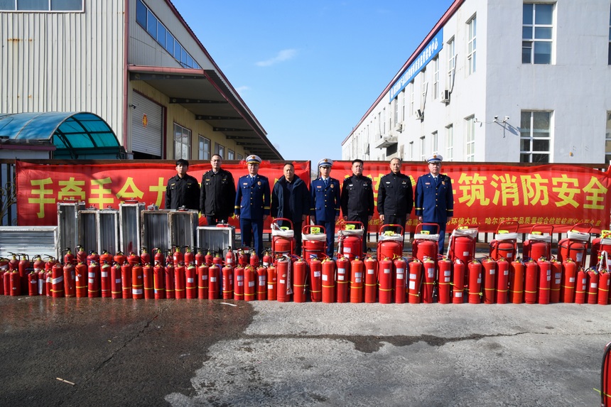 哈爾濱市消防救援支隊開展消防產品專項整治行動及現場銷毀活動