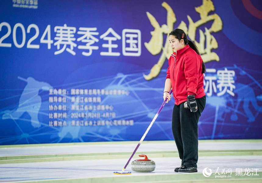 2023-2024賽季全國冰壺錦標賽在黑龍江開賽