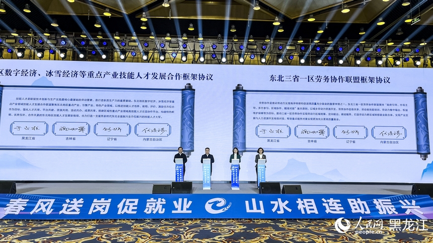 東北三省一區大型招聘活動月啟動