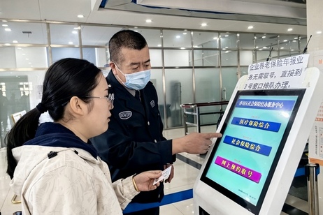 香坊區構建社保綜合窗口服務 持續優化營商環境建設