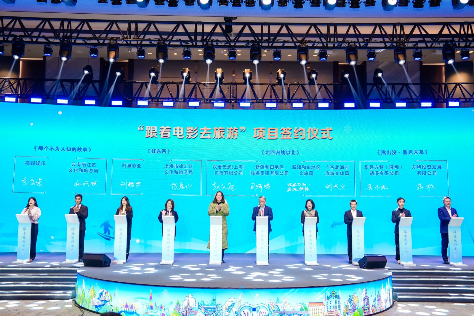 “跟著電影去游行”合作項目簽約儀式。