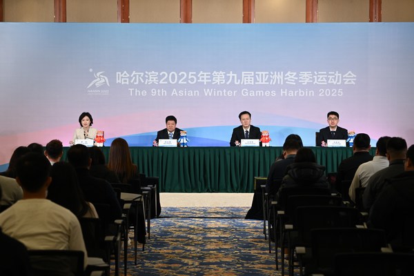 發布會現場。2025年第九屆亞冬會執委會供圖