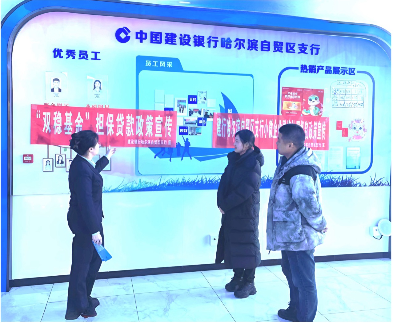 中國建設(shè)銀行哈爾濱自貿(mào)區(qū)支行向客戶介紹普惠金融相關(guān)政策。