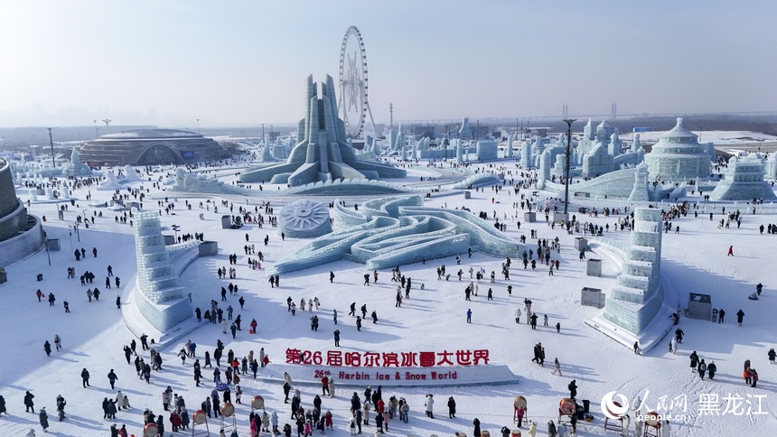 哈爾濱冰雪大世界全貌。人民網記者 張哲鑫攝