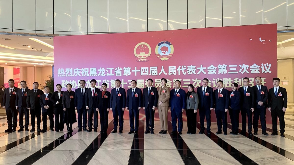 黑龍江省進入“兩會時間”