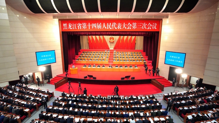 黑龍江省第十四屆人民代表大會第三次會議開幕