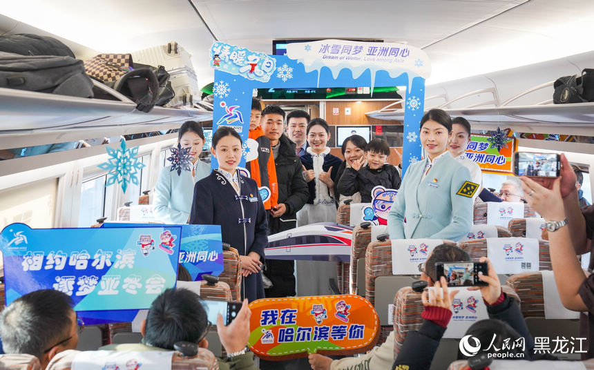 2025年第九屆亞洲冬季運(yùn)動會鐵路亞冬專線全面啟動