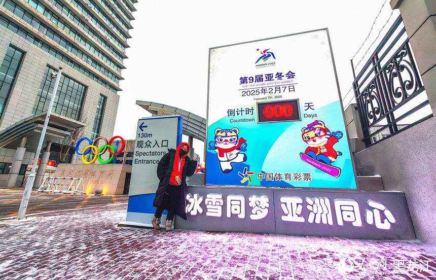 黑龍江省冰上訓(xùn)練中心。人民網(wǎng)記者 蘇靖剛攝