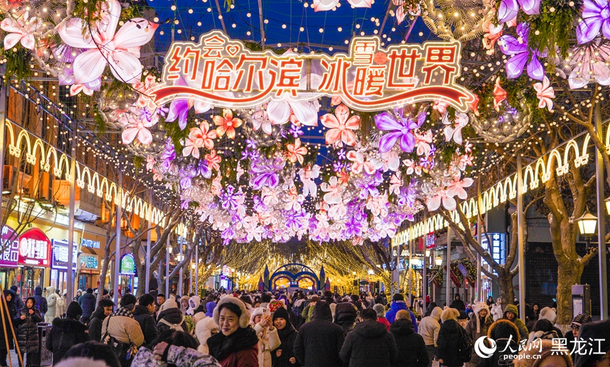 中央大街冰雪氛圍景觀。人民網記者 張哲鑫攝