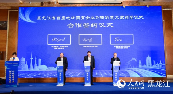 合作簽約儀式現場。人民網記者 蘇靖剛攝