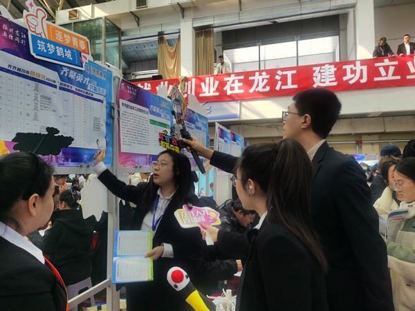 活動現場。黑龍江省人才服務中心供圖