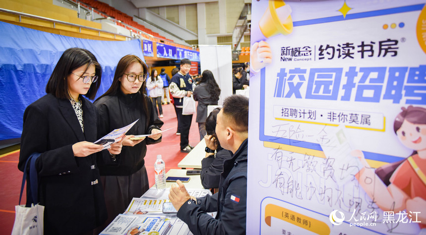 服務高校畢業生 黑龍江精準招聘促就業