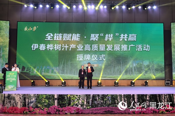 授牌儀式現場。人民網 尚城攝