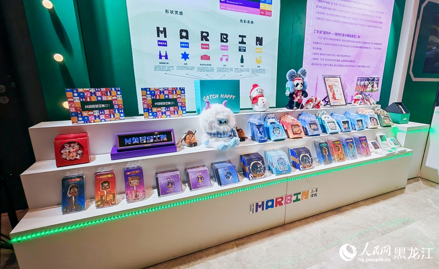 “爾濱禮物”共創計劃啟航