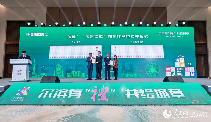 “爾濱禮物”共創計劃啟航