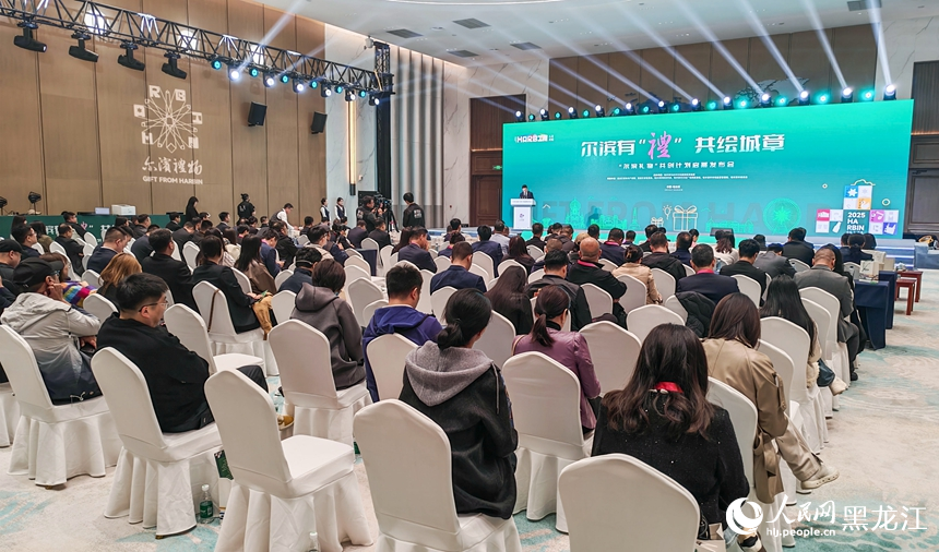 “爾濱禮物”共創計劃啟航