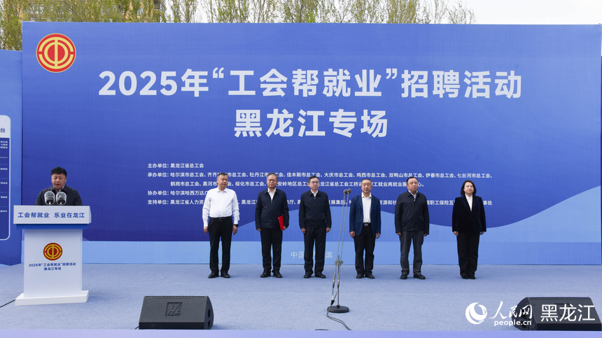 工會幫就業 樂業在龍江