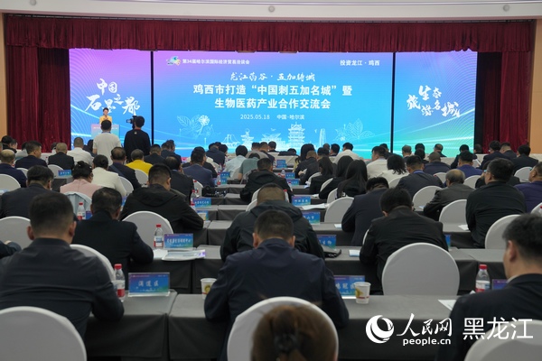 活動(dòng)現(xiàn)場(chǎng)。人民網(wǎng) 徐成龍攝
